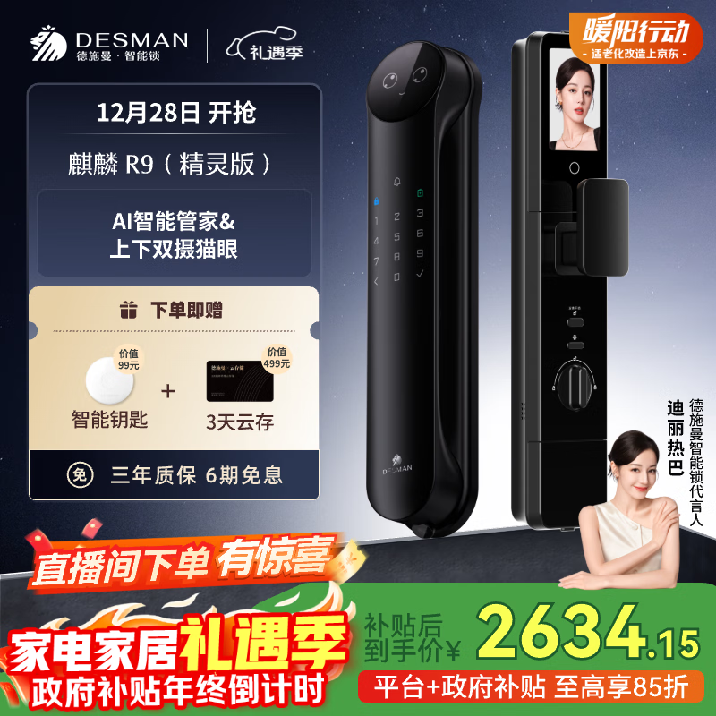 ��ʩ����DESMAN��Ai��������3D����ʶ�����è��˫��˫��СԲ������R9����� 2370.65Ԫ