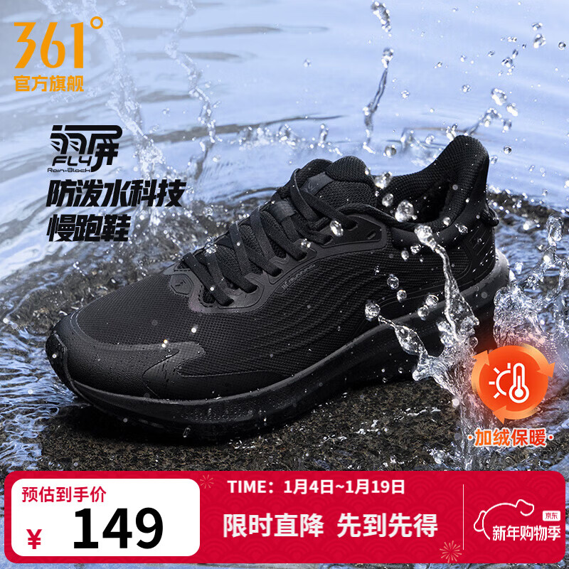 361°运动鞋男鞋雨屏7秋季雨天通勤鞋防泼水防滑黑色跑鞋子男 曜石黑【保暖加绒】 42