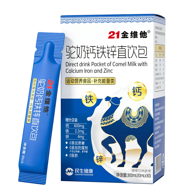 21��ά�� ��ͯ��Ƭ������ 30�� Һ�����������п�ڷ�Һ �߸����ɳ� 19.9Ԫ����19.9Ԫ����յ���