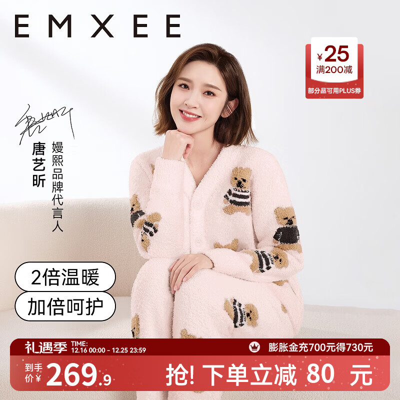 嫚熙（EMXEE）唐艺昕同款秋冬季睡衣小熊半边绒亲子装孕妇怀孕期月子服 小熊粉色【7A抗菌防螨】 L【奢柔半边绒】