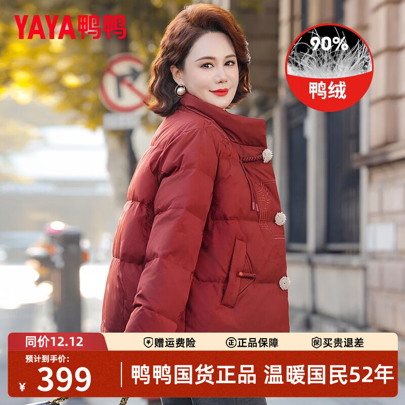 ѼѼ��YAYA�����޷�����װ�̿�2025�궬���¿����������챣ů��������Ѽ������ ��ɫ XL (170) 609Ԫ