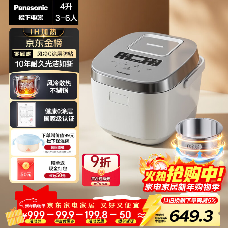 ���£�Panasonic��Xtra�����ҵ緹��0Ϳ��IH������Ϳ��緹��4-5�˲���ֵ�4��һ����ЧSR-HFS153C-W