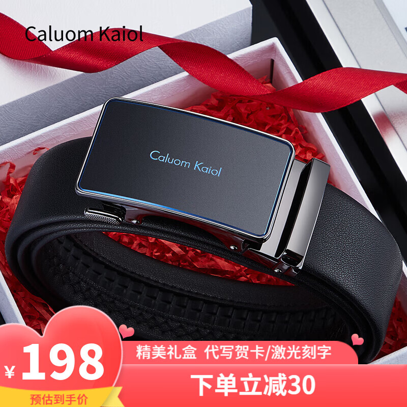 Caluom Kaiol品牌皮带男款2025年最新款真皮自动扣男士腰带新年礼物送男友 【专柜礼盒】8068潮流蓝色 110cm -130cm默认随机(可修剪)