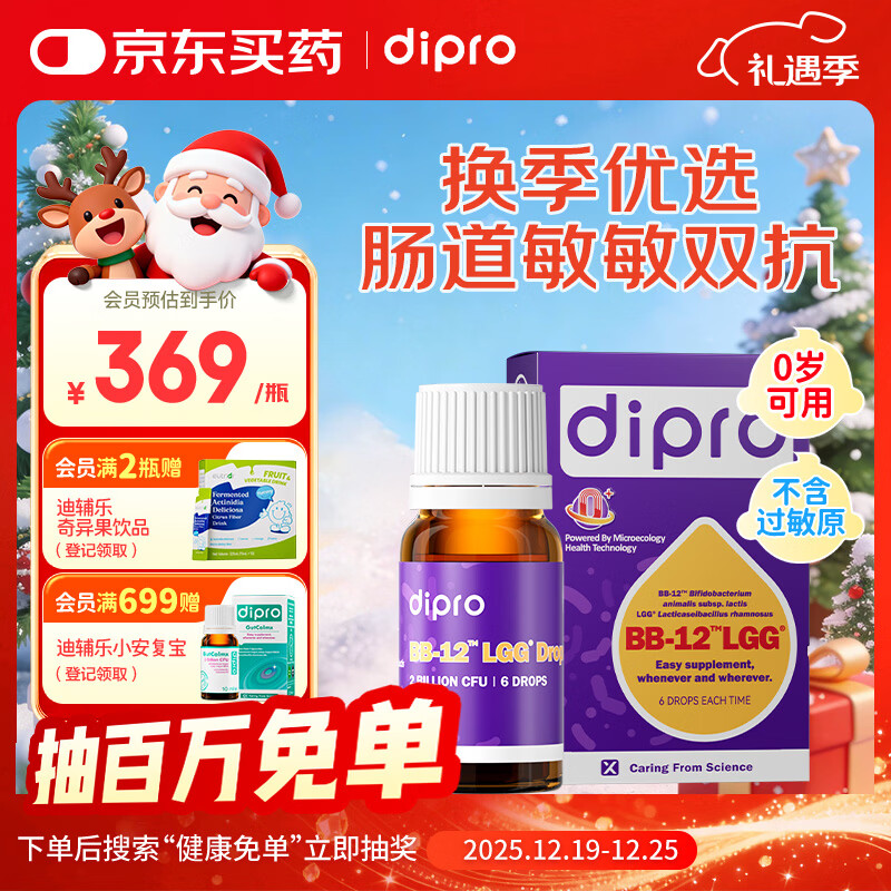 �ϸ��ְ��Ӽѱ�Bb-12 LGG������Ӥ���μ�8ml ˫��˾�������� 279.9Ԫ