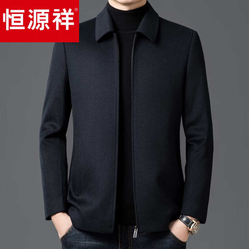 恒源祥高端羊绒大衣短款2025新款男行政夹克商务休闲爸爸冬季外套 黑藏青（翻领拉链款 5513） M 170/88A