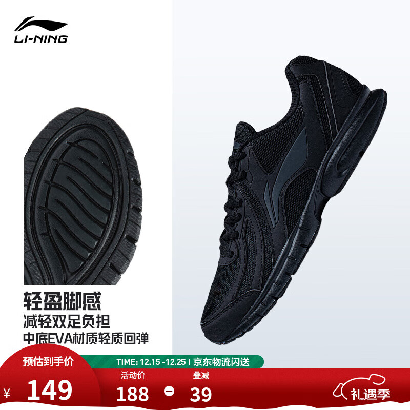李宁运动鞋男鞋轻便透气网面缓震跑步鞋黑色低帮软底休闲慢跑鞋 【透气网面】黑色(009款)-4 42