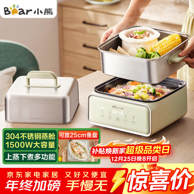 小熊（Bear）电蒸锅 不锈钢 炖蒸煮一体机 多层大容量智能 蒸早餐馒头 12L多功能 可预约自动断电  DZG-F30J2 