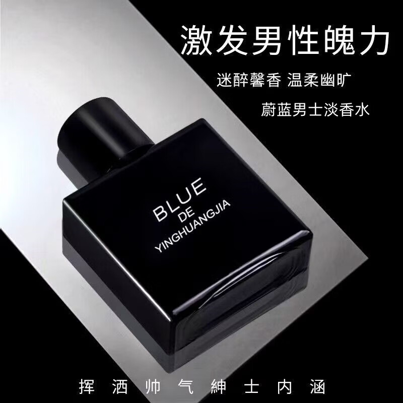 无品牌蔚蓝男士香水持久留香淡香古龙柏木檀香麝香网红 3224蔚蓝男士50ml*1瓶装