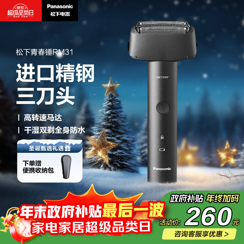 ���£�Panasonic���ഺ���綯���뵶����ʽ��ʿ�κ�����Я��Type-cȫ����ˮ��������ͷ����������������������RM31�� 234.26Ԫ