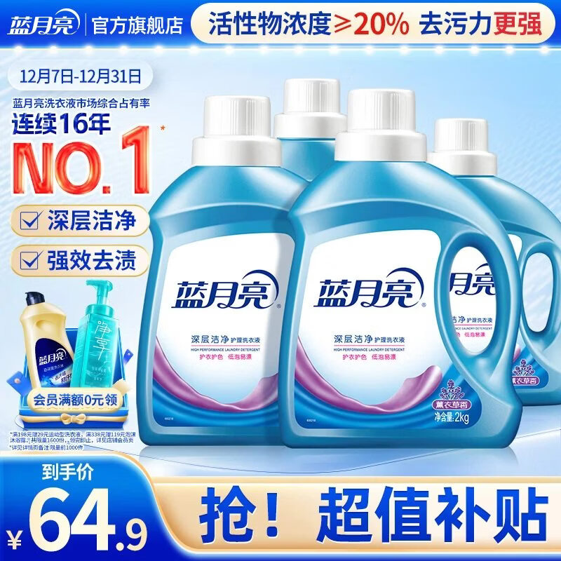 蓝月亮深层洁净洗衣液 薰衣草香 2kg*2瓶+1kg瓶+500g 高效除螨 强效去污