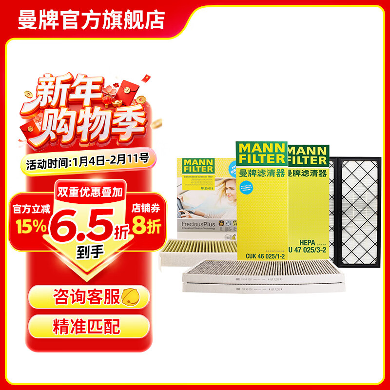 ������������MANNFILTER���յ���о������������������о������˹��ë��MODEL  ������װ ����FP+�������²�����6Ƭ�� 642.2Ԫ