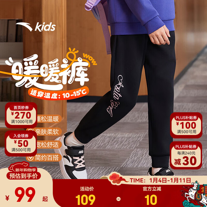安踏儿童加绒裤子女童装25年冬季保暖加厚暖绒运动舒适长裤 梦幻黑-2 150