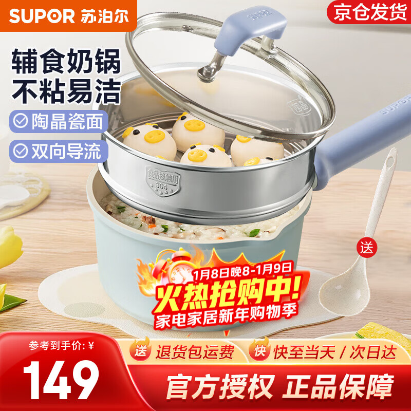 �ղ�����SUPOR���̹��մɲ�ճС��Ӥ�����̹�������ʳ�����������ȼ�����¯ͨ�� +�����ʺ�1-3��ʹ�á� 18cm 645Ԫ��5��(��129Ԫ/��)