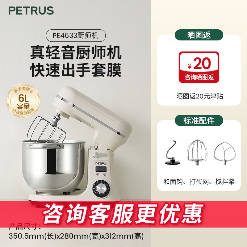 柏翠（petrus）PE4633家用廚師機(jī)和面機(jī)全自動家用揉面機(jī)小型攪面料理機(jī)禮物 [米白色] 【咨詢客服有驚喜】