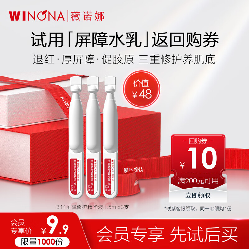 ޱŵ�ȵڶ��������޻�����Һ1.5ml *3��Ա�������� 48Ԫ