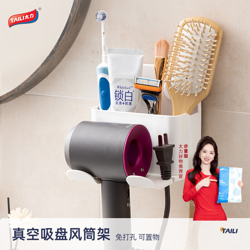 太力吸盘式吹风机置物支架壁挂免打孔带收纳盒徕芬戴森通用电吹风架 象牙白【带沥水收纳盒】