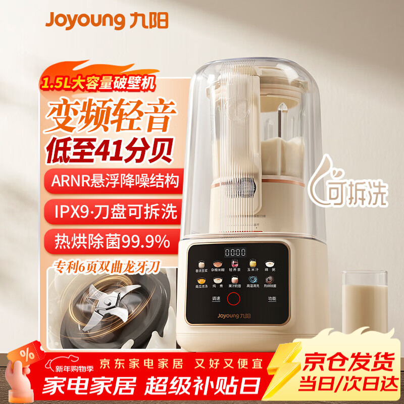 ������Joyoung���Ʊڻ�������41�ֱ�1.5�������Ʊڻ����ö������������뵶�̿ɲ�����ϴ�Ⱥ�����๦��������С�� P669 499.5Ԫ