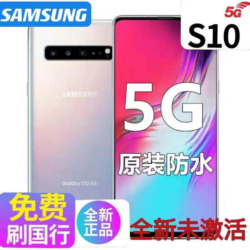 三星(SAMSUNG)Samsung/三星 Galaxy S10+ SM-G9750 S10 5G S10E S10+ S20全新 套餐一