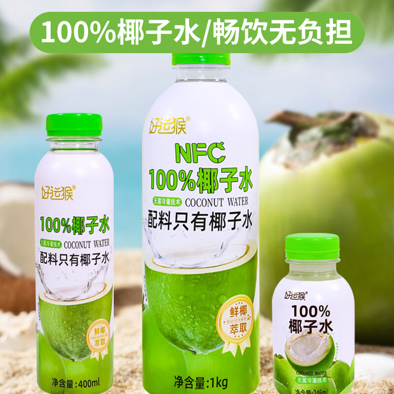 好运猴胖东来超市0添加100%椰子水350ml饮料NFC非浓缩富含天然电解质 【NFC非浓缩0添加】350ml 24瓶装