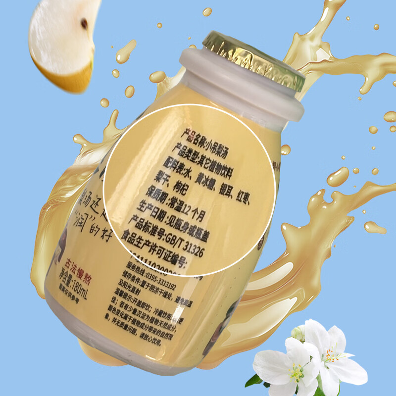 椰小帽礼盒装小吊梨汤180ml*10瓶清润爽口自然甘甜日期新鲜 礼盒装小吊梨汤180ml*10瓶