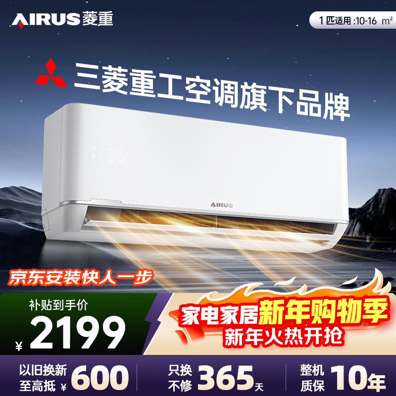 空调品牌排行前十名：这10款制冷迅速、节能省电，夏天必备的清凉选择��-图片10