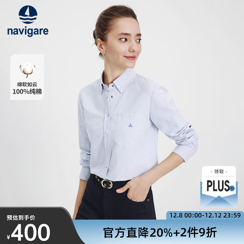 Navigare意大利小帆船女士长袖衬衫2025秋季新款纯棉亲肤衬衣时尚条纹上衣 科技白蓝 M