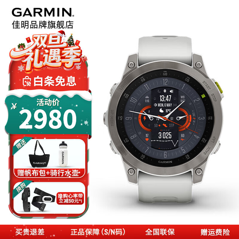 佳明（GARMIN）EPIX易耐时户外运动手 表血氧心率GPS音乐跑步骑行游泳高端腕表 EPIX 星耀白旗舰版