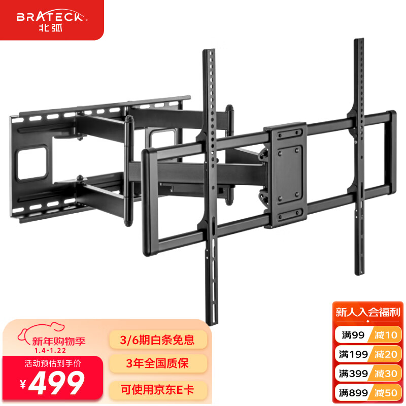 Brateck北弧 (32-120英寸)电视挂架大屏电视架电视支架伸缩旋转壁挂小米华为索尼海信TCL海信雷鸟 X80 X80大尺寸丨60-120吋丨承重120kg
