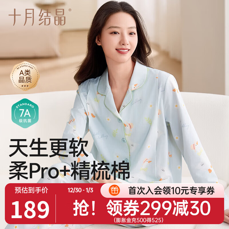 ʮ�½ᾧ���޿�ͨ���ӷ�͸���ﶬ����ι�̲���Ҿӷ��и��������� ��7A�������ﶬ��220gحѩ��� �Ƽ��¶�10~22�� M�� 319.1Ԫ��2��(��159.55Ԫ/��)