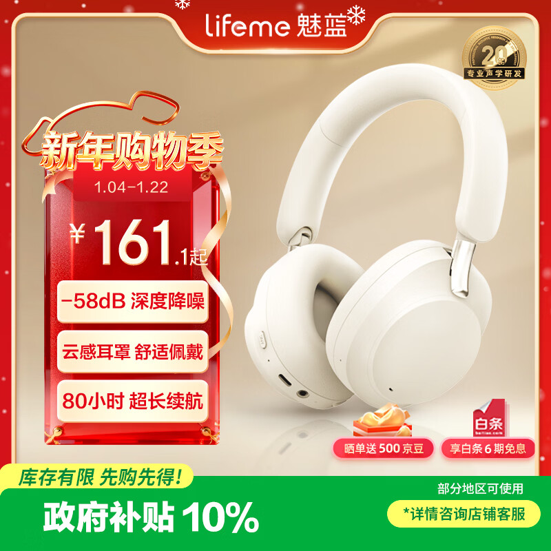 魅蓝【国家补贴】魅族H1 Pro头戴式降噪蓝牙耳机 -58dB降噪 80h长续航+APP调节 蓝牙6.0有线游戏低延迟