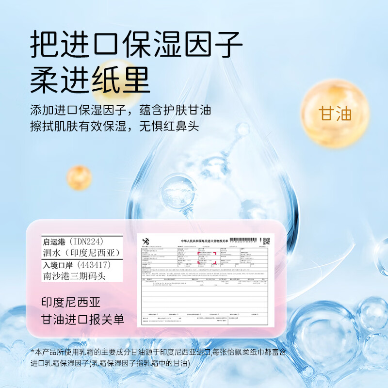 怡飘（yipiao）云柔巾母婴幼柔纸巾乳霜抽纸 3层 100抽*5包