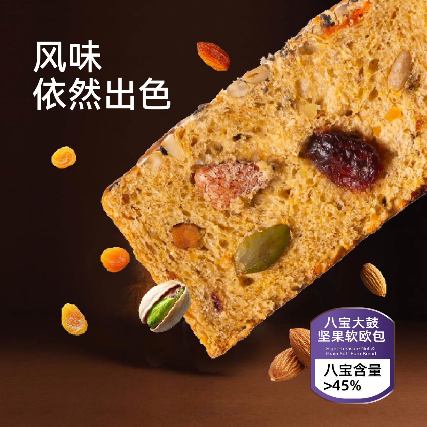 王破仑八宝坚果欧包全麦面包粗粮代餐健康早餐零食学生 【尝新装】八宝坚果欧包450g/箱