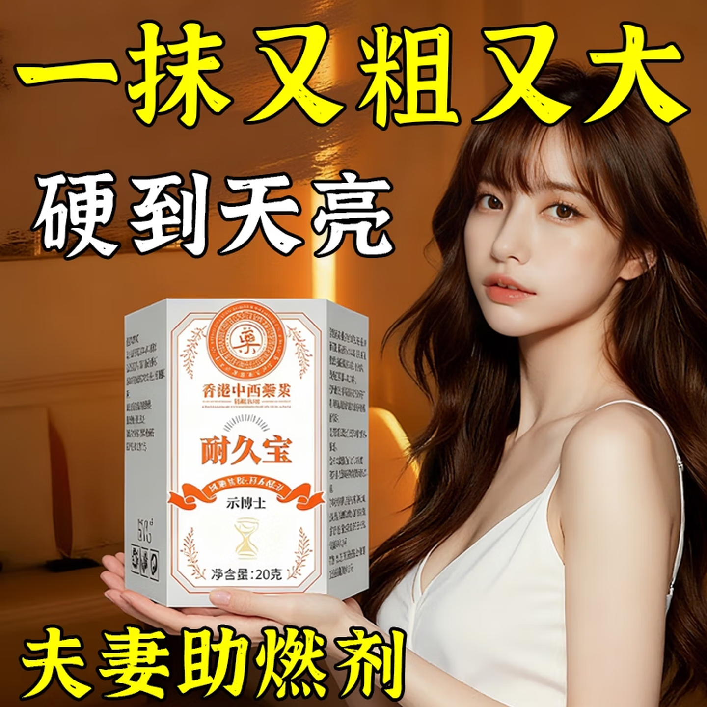 示博士【香港专研】耐久宝降敏膏敏感度降低耐久纯天然植物萃取私处护理 体验装轻度敏感耐久宝【1盒】