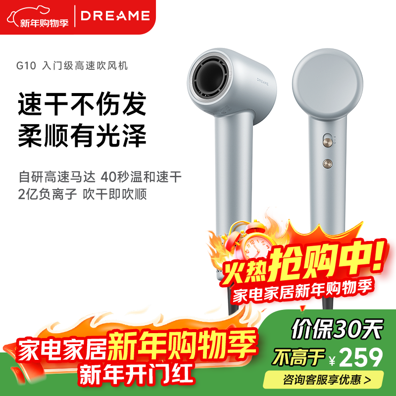 追觅G10高速家用电吹风大功率速干吹风筒负离子大风力低噪音无叶吹风机 灰色哑光AHD11B 跨年礼物