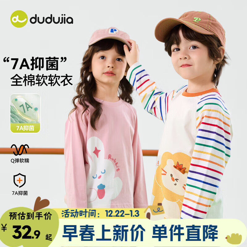 嘟嘟家【100%棉】儿童长袖T恤卡通春装宝宝上衣春款男童打底衫女童童装 奶油白 90 京东折扣/优惠券