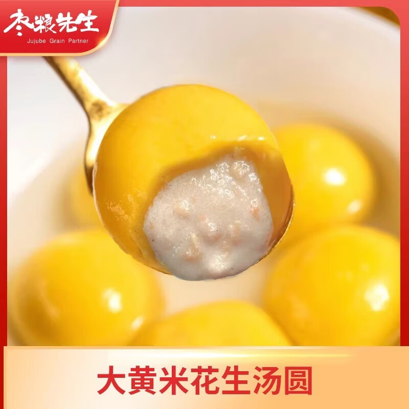 枣粮先生大黄米红枣核桃汤圆+花生汤圆400g*2袋+万柿如意黑芝麻汤圆260g*2 黑芝麻馅料260g*2袋+花生馅+红枣核桃馅400g*2袋 共4袋 大黄米400g*2袋+万柿如意260g*2袋