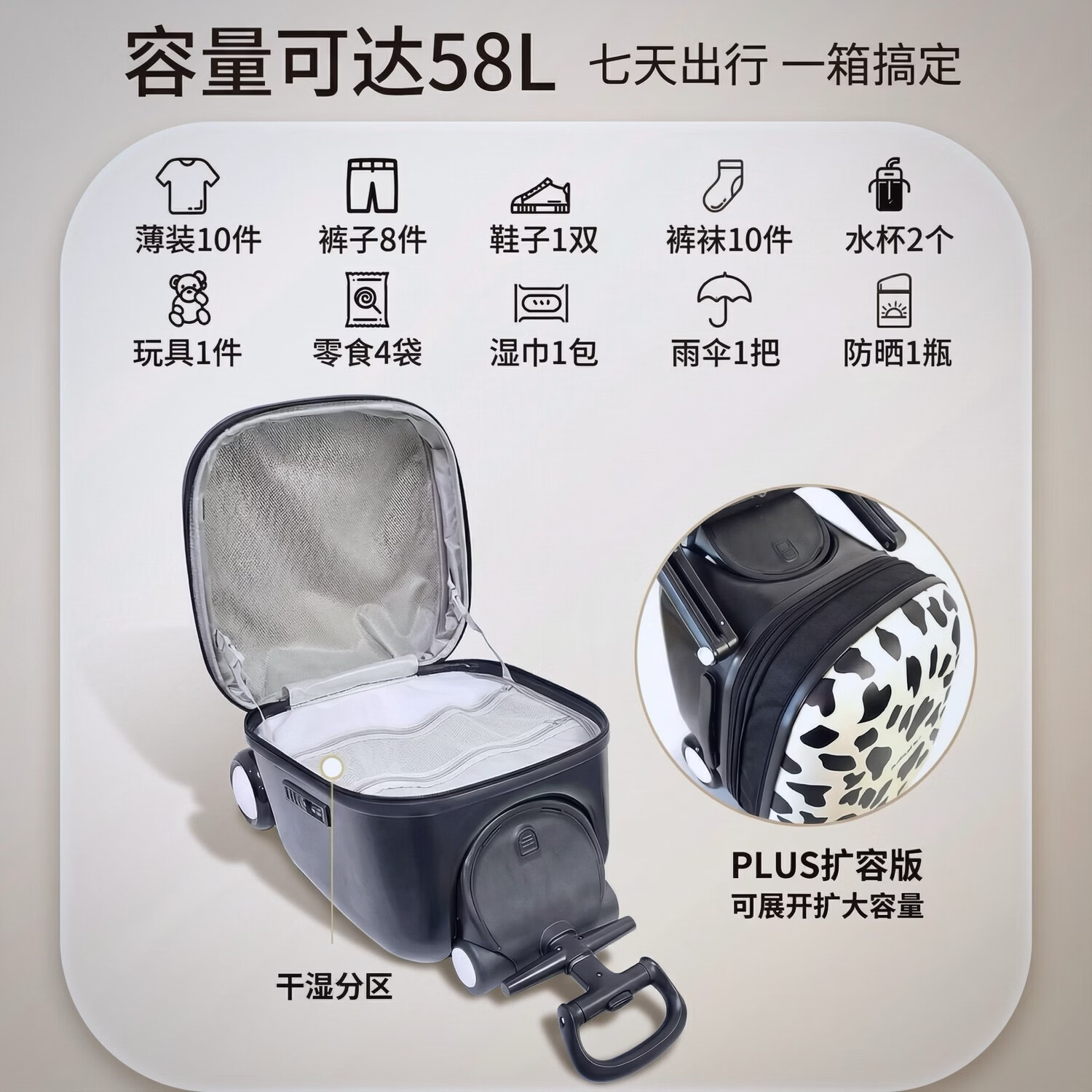 儿童行李箱可坐可骑行男女孩遛娃箱发光轮可拆卸变溜娃车懒人神器 20英寸 小奶牛【送扩容58L】闪光轮+双刹车+护栏+赠礼包