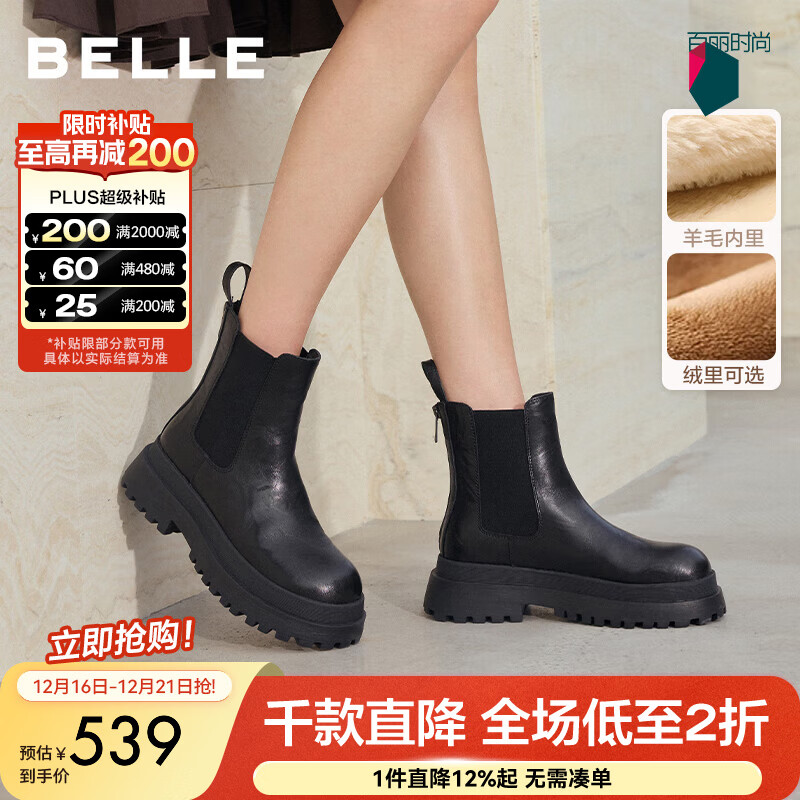百丽（Belle）百搭切尔西靴女2025冬新商场同款厚底增高休闲短靴E7R1DDD5 黑色-毛里 38 (240mm)