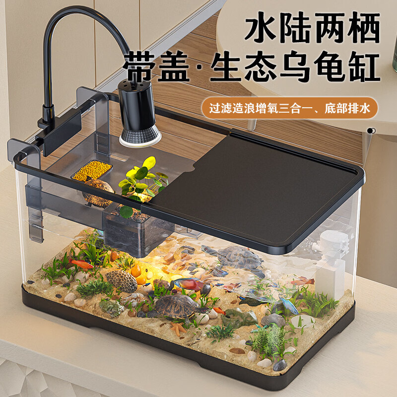 宠小岛鱼缸乌龟饲养缸鱼龟混养生态一体缸带晒台过滤制氧生态造景养龟箱 30小号黑色【造景套餐】