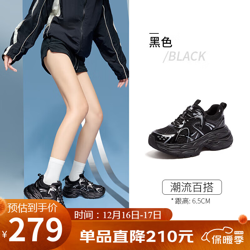 骆驼（CAMEL）银弦老爹鞋女拼接网面厚底增高休闲鞋 L25A283095 黑色 39