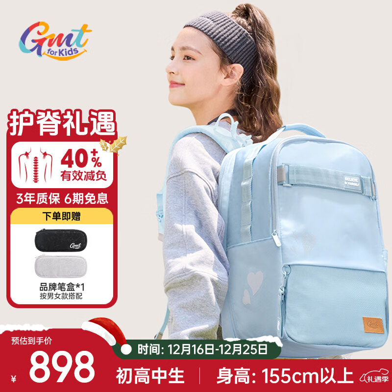 Gmt for kids初中高中生书包小学生大容量背包护脊双肩7-12年级女蓝Trend pro