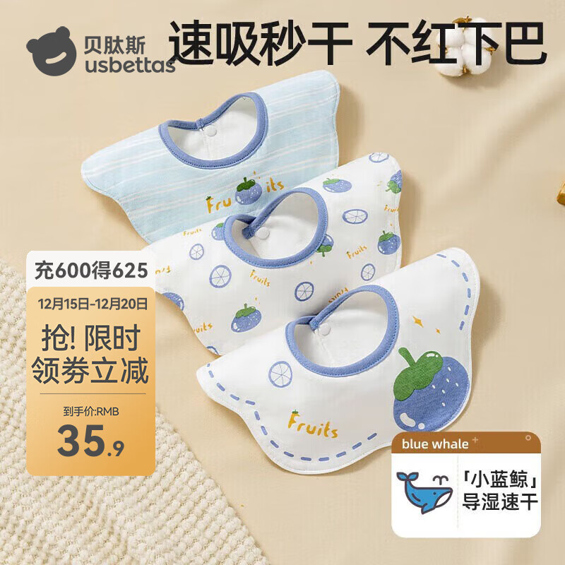 贝肽斯口水巾婴儿围嘴宝宝防吐奶纯棉防水新生儿饭兜围兜 贝卡红柿兔【棉*导湿速干】3条装