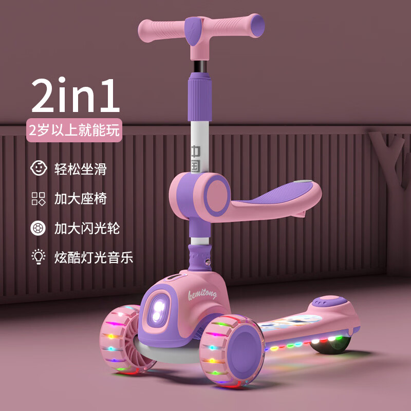 飞鸽（FG FLYING PIGEON）飞鸽儿童滑板车1-3-6岁男女孩可坐多功能便携式宝宝节日生日礼物 飞鸽【紫粉色】坦克闪光轮+音乐灯光+座位