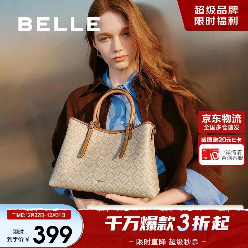 百丽【新年礼物】女包25新海鸥老花托特包斜挎手提包X7238AX5 杏色