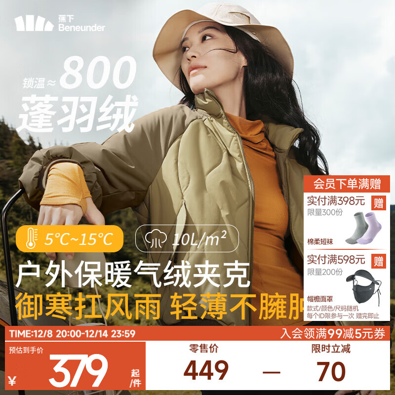 蕉下（beneunder）女士气绒外套立领飞行员夹克秋冬棉服休闲户外保暖运动防风百搭 松果棕 XL