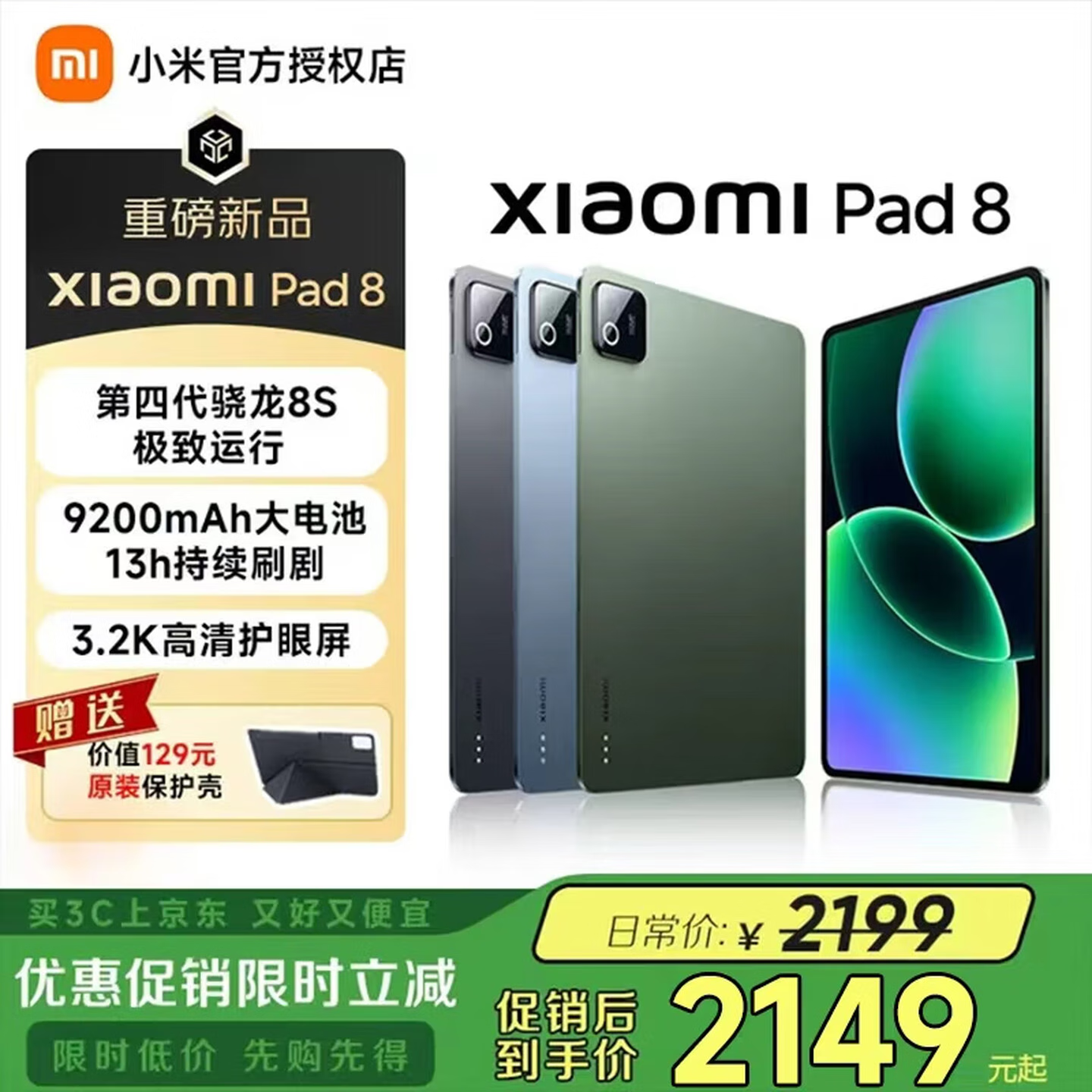 MI/С Pad 8 2025 11.2Ӣ ƽ  8GB+128GB 1699.15Ԫ()