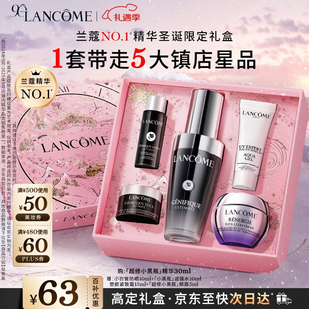 兰蔻超修小黑瓶精华30ml抗老弹润修护护肤套装礼盒生日圣诞礼物送女生