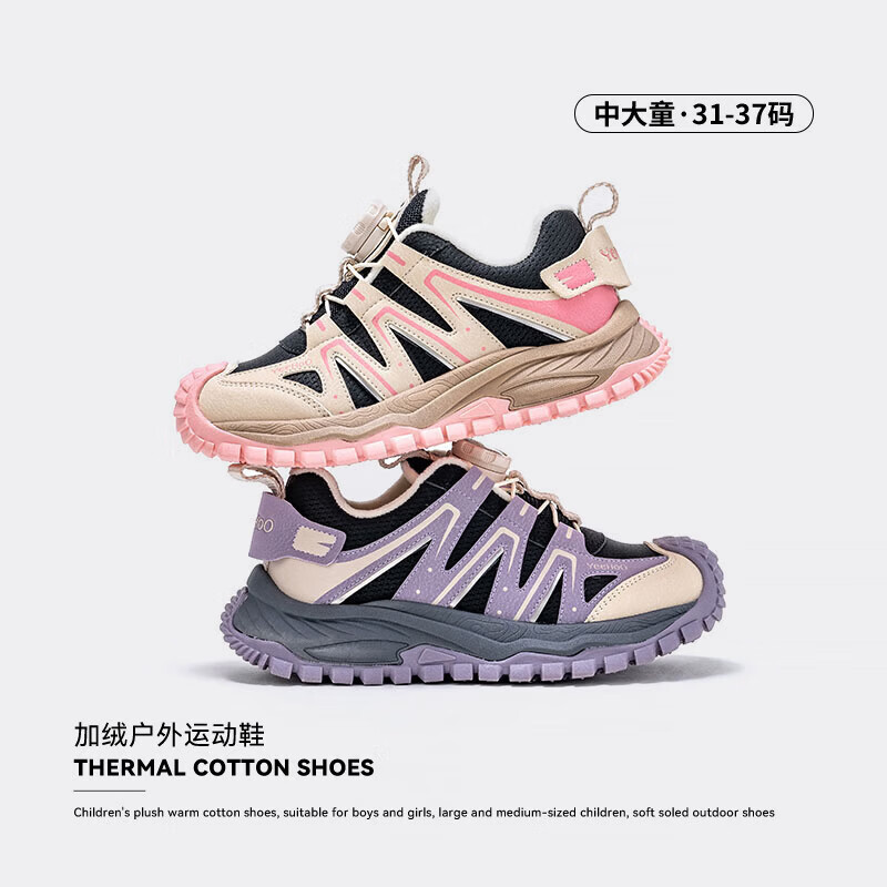 英氏（YEEHOO）儿童加绒运动鞋中大童舒适保暖棉鞋男女童户外百搭舒适轻便休闲鞋 米/粉色 36