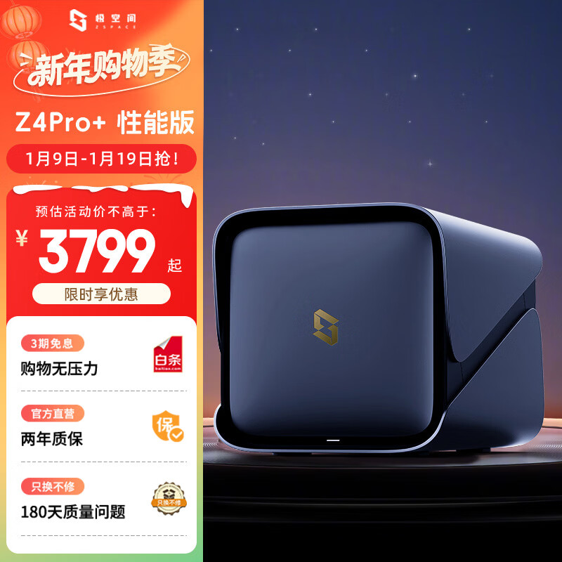 极空间私有云Z4Pro+性能版 8核16G内存四盘位AI NAS网络存储智能AI娱乐影音企业办公家庭云服务器 钛金灰