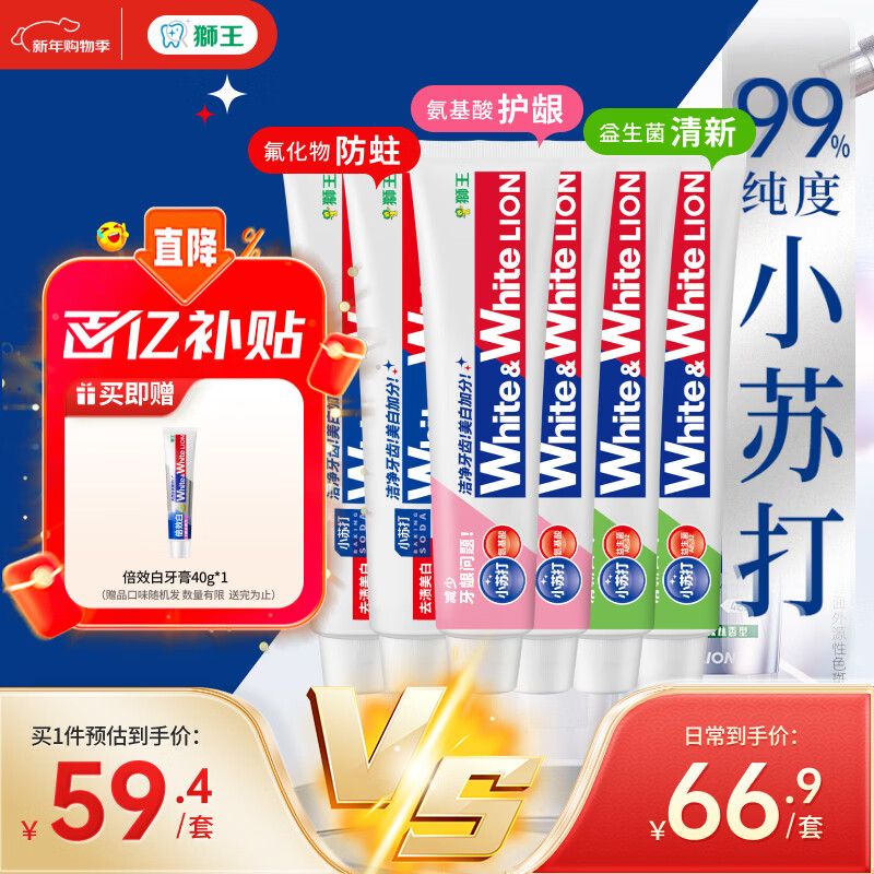 狮王（Lion）WhiteWhite牙膏美白护龈含氟套装120g*6抑菌去黄去牙渍自营